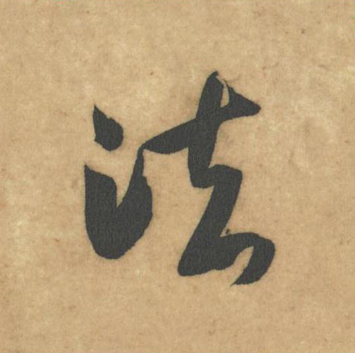 法